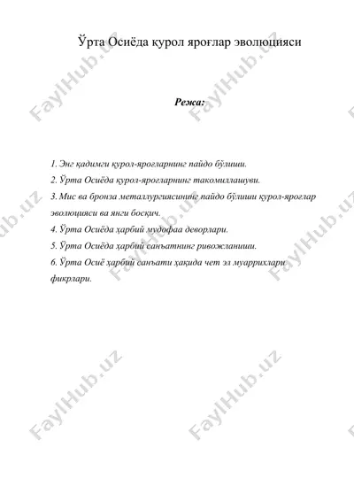 ўрта осиёда қурол яроғлар эволюцияси — DOC