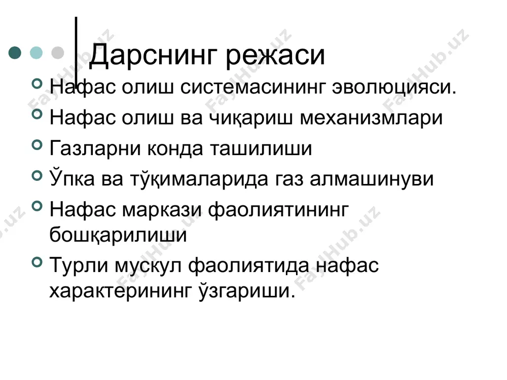 ранма ҳаракат қилади, нафас йўлларини қоплайдиган шиллиқ парда шу тарика шилимшик ташкарига чикишига, шилимшиқ билан бирга ҳаво йулларига кириб колган чанг зарраларининг ҳам чикиб кетишига ёрдам беради. альвеолалар нафас йўлларининг газлар алмашинадиган қисмидир овоз чиқарилиши нафас олиш (инспирация) жараёни кўкрак бўшлиғининг вертикал, сагитал, фронтал йўналишларида кенгайиши туфайли юзага келади. қовурғалар кўтарилиши ва диафрагмани пастга тушиши натижасида кўкрак бўшлиғи кенгаяди ташқи қовурғалараро ва тоғайлараро мускулларнинг қисқаришидан қовурғалар юҳорига кўтарилади, бирмунча горизонтал холатни эгаллайди. тўш суягининг пастки учи олдинга йўналади. нафас олишда қовурғалар ҳаракати туфайли кўкрак қафасининг размерлари кўндаланг ва узунасига катталашади кўкрак кафаси мускуллари ва диафрагманинг нафас харакатида оз ёки кўп иштирок этишига қараб, кўкрак қовурға ва қорин ёки диафрагма нафас типлари фарқланади. эркакларда нафаснинг қорин типи, аёлларда кўкрак типи устунлик қилади.нафас олишда ўпка кўкрак қафасининг ҳажми катталашишига қараб пассив ҳаракат килади. ўпканинг нафас оладиган сатҳи катталашади, ундаги босим пасаяди 0,26 кпа ёки 2мм сим.уст, атмосфера босимига нисбатан нафас йўллари орқали …