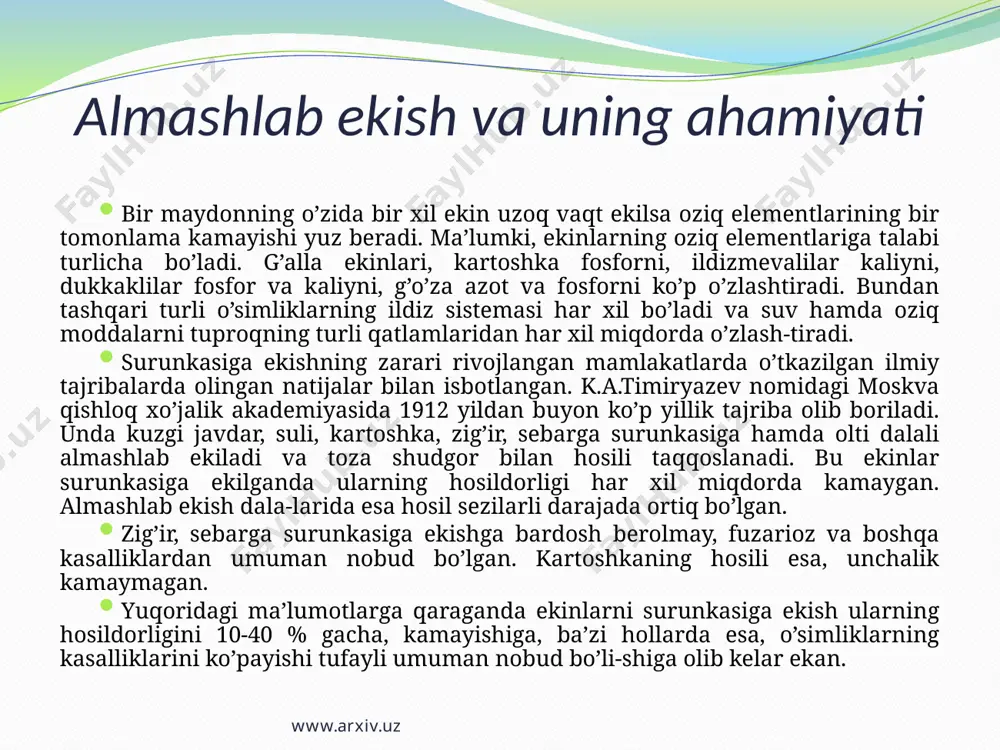 kiladigan g’alla va texnika ekinlari, ko’p yillik o’tlar, dukkakli don ekinlari, qator oralari ishlanadigan ekinlar va toza shudgor). birinchi belgilari bo’yicha almashlab ekish 3 ta turga ajratilgan-dala, yem-xashak va maxsus almashlab ekishlar. bu uchta tur o’z ichiga har xil almashlab ekishlarni oladi. ular ikkinchi belgilariga qarab aniqlanadi. dala almashlab ekishda maydonning yarmidan ko’prog’iga don, paxta, kartoshka va boshqa texnika ekinlari ekiladi. almashlab ekish tovar mahsulotining turiga qarab xillarga bo’linadi va asosiy ekinlar nomi bilan ataladi. masalan: beda-paxta, beda-makkajo’xori-paxta, beda-sholi va h.k. www.arxiv.uz almashlab ekish klassifikatsiyasi yem-xashak almashlab ekishda maydonning yarmidan ko’prog’iga yem-xashak ekinlari ekiladi. yem-xashak almashlab ekish ferma oldi va pichanzor yaylov almashlab ekishga bo’linadi. maxsus almashlab ekish yetishtirish uchun maxsus sharoit va agrotexnika talab qiladigan ekinlar uchun joriy etiladi. bularga sabzavot, poliz ekinlari, sholi, tamaki va boshqalar kiradi. dala almashlab ekish. ko’p dalali dala ekinlarini almashlab ekish rotatsiyasini bir-biri bilan bog’langan alohida qismlardan iborat deb qarash mumkin. almashlab ekishning …