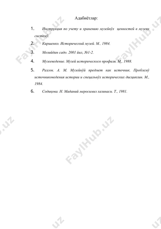 музей ашёларини ҳисобга олиш - Page 5
