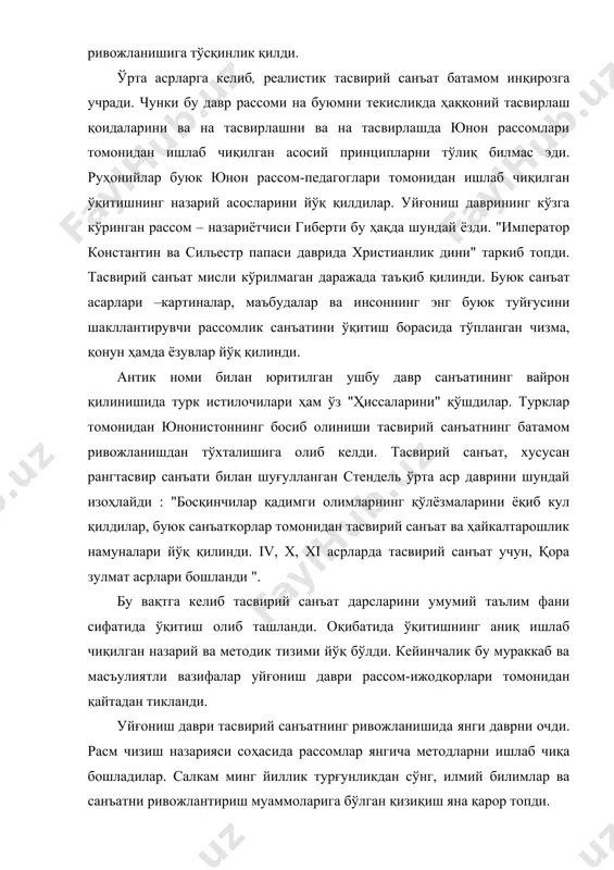 билмас эди. руҳонийлар буюк юнон рассом-педагоглари томонидан ишлаб чиқилган ўқитишнинг назарий асосларини йўқ қилдилар. уйғониш даврининг кўзга кўринган рассом – назариётчиси гиберти бу ҳақда шундай ёзди. "император константин ва сильестр папаси даврида христианлик дини" таркиб топди. тасвирий санъат мисли кўрилмаган даражада таъқиб қилинди. буюк санъат асарлари –картиналар, маъбудалар ва инсоннинг энг буюк туйғусини шакллантирувчи рассомлик санъатини ўқитиш борасида тўпланган чизма, қонун ҳамда ёзувлар йўқ қилинди. антик номи билан юритилган ушбу давр санъатининг вайрон қилинишида турк истилочилари ҳам ўз "ҳиссаларини" қўшдилар. турклар томонидан юнонистоннинг босиб олиниши тасвирий санъатнинг батамом ривожланишдан тўхталишига олиб келди. тасвирий санъат, хусусан рангтасвир санъати билан шуғулланган стендель ўрта аср даврини шундай изоҳлайди : "босқинчилар қадимги олимларнинг қўлёзмаларини ёқиб кул қилдилар, буюк санъаткорлар томонидан тасвирий санъат ва ҳайкалтарошлик намуналари йўқ қилинди. iv, x, xi асрларда тасвирий санъат учун, қора зулмат асрлари бошланди ". бу вақтга келиб тасвирий санъат дарсларини умумий таълим фани сифатида ўқитиш олиб ташланди. оқибатида ўқитишнинг …