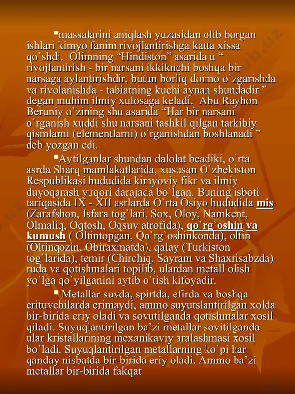 lyuminiy qo`shilganda ajralib chiqqan issikushk ta’sirida butun massa qizib, oppoq, chug` holiga keladi. ko`p metallar bir-biri bilan birikib, bir necha xil birikma hosil qiladi. qattiq qotishmalar, ba’zan, muxlak o bir jinsli bo`ladi; bunday holda ular yo ma’lum tarkibli kimyoviy birikmadan yoki ma’lum tar-kibli qattiq eritmadan iborat bo`ladi. agar qotishmani hosil qilgan metallardan birining kristall panjarasidan ikkinchi metall atomlari joy olsa yoki o`rin almashsa, qattiq eritma hosil bo`ladi. bunda kristall panjarasining strukturasi saqlanib qolgan metall, erituvchi strukturasi saqlanib qolmagani eruvchi bo`ladi. bunday qattiq eritmada ikkala me­tall atomlari ham bo`ladi. qotishmaning bir jinsli bo`lishiga sabab ana shu. ammo qotishmalarning ko`pi bir jinsli bo`lmay, ayrim metallarning kristallari bilan shu metallarning kimyoviy birikmalari aralashmasidan iborat bo`ladi. metallar faqat bir- biri bilan emas, balki ba’zi metalloidlar bilan ham qotishmalar hosil qiladi; masalan, cho`yan va po`lat temirning uglerod bilan hosil qilgan qotishmalaridir. agar qotishma tarkibidagi metallar (komponyonxlar) kimyoviy birikma yoki qattiq eritma hosil qilmasa, kotishma sovitilganda …