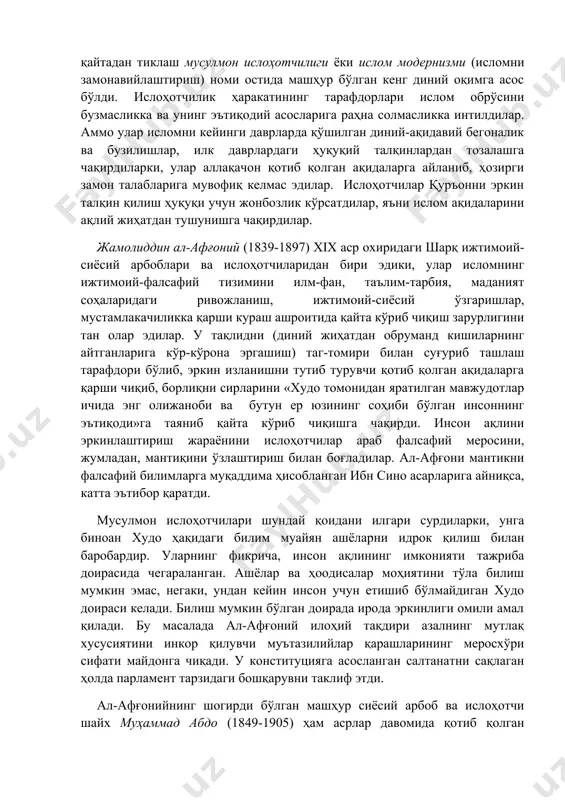 мон ислоҳотчилари шундай қоидани илгари сурдиларки, унга биноан худо ҳақидаги билим муайян ашёларни идрок қилиш билан баробардир. уларнинг фикрича, инсон ақлининг имконияти тажриба доирасида чегараланган. ашёлар ва ҳоодисалар моҳиятини тўла билиш мумкин эмас, негаки, ундан кейин инсон учун етишиб бўлмайдиган худо доираси келади. билиш мумкин бўлган доирада ирода эркинлиги омили амал қилади. бу масалада ал-афғоний илоҳий тақдири азалнинг мутлақ хусусиятини инкор қилувчи муътазилийлар қарашларининг меросхўри сифати майдонга чиқади. у конституцияга асосланган салтанатни сақлаган ҳолда парламент тарзидаги бошқарувни таклиф этди. ал-афғонийнинг шогирди бўлган машҳур сиёсий арбоб ва ислоҳотчи шайх муҳаммад абдо (1849-1905) ҳам асрлар давомида қотиб қолган ақидалар қобиғидан исломни дастлабки соф ҳолига қайтариш лозим деб ҳисоблар эди. абдонинг ҳаракат манбаи сифатидаги худо тўғрисидаги тасаввури, объектив дунёни тан олиши, инсоннинг ирода эркинлиги ва ақлнинг ўрни ҳақидаги қарашлари муътозилийлар таълимотини янги тарзда қайтадан идрок қилишга бориб тақалади. холиқ тимсолида абдо борлиқнинг биринчи сабабини кўрдики, унга мувофиқ барча нарсалар сабаб-оқибат муносабатлари боғлиқлигида ва …