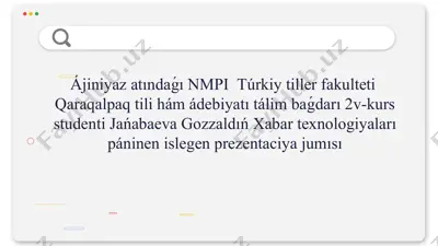 aralıqtan oqıtiw — PPTX