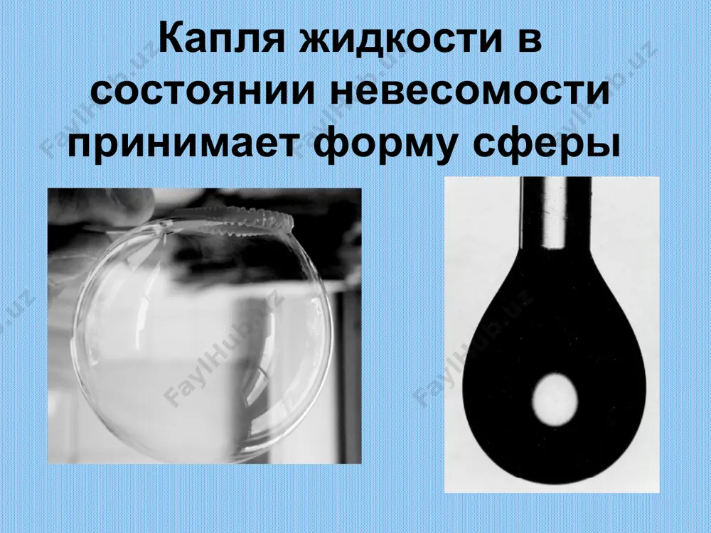 ый перитонит, острый панкреатит, ожоги, лучевая болезнь, отторжения после трансплантации органов и тканей медико-биологическое значение темы: 1. усвоение питательных и лекарственных веществ 2. перенос о2 и со2 из лёгких к тканям 3. действие ферментов 4. детоксикация организма: а) гемосорбция - очистка крови б) лимфосорбция - очистка лимфы. 5. поглощение ядовитых веществ в желудочно-кишечном тракте. 6. хроматография: - разделение смесей аминокислот; - очистка лекарственных препаратов; - количественное определение витаминов, гормонов; - диагностика заболеваний контрольные вопросы по данной темы перечислите методы и приборы, для определения поверхностного натяжения. какие факторы влияют на поверхностное натяжение жидкости? перечислить сорбционные процессы? дайте им определение. какими свойствами обладают поверхностно-активные вещества (пав). s u ïîâ = s const s u ïîâ = 0 0 0 r r s s n n = dc d rt c г s × - = dc d s - k с k с г г + = ¥ 1 ¥ = г …