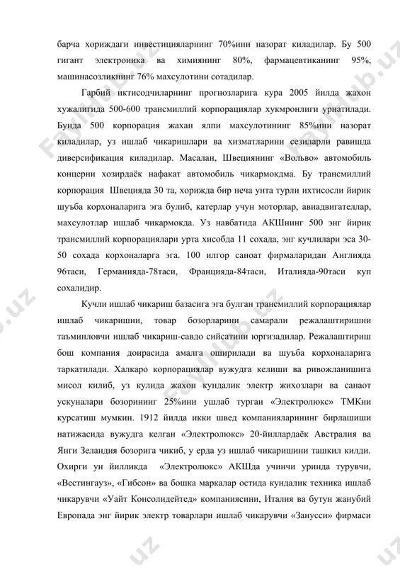рувчи «аэг» фирмасини сотиб олди. бу уч фирмани кушиб олганидан кейин «электролюкс» 75 мамлакатда кундалик электротехникани ишлаб чикариш, сотиш ва хизмат курсатиш буйича ривожланган тизимга эга булган, уз сохасида жахонда лидер компанияга айланди. 90-йилларнинг урталарида бу трансмиллий корпорациянинг корхоналарида 110 мингдан ортик киши ишлаб, унинг йиллик обороти 1994 йилда 16 млрд. долл.ни ташкил этди. уз экспансиясини кенгайтира бориб, трансмиллий корпорациялар жахон бозорини узлаштиришнинг турли шаклларидан фойдаланадилар. бу шакллар куп жихатдан шартномага асосланади ва хиссадорлик капиталида бошка фирмаларнинг катнашишига боглик эмас. тмк иктисодиётининг бундай шаклларига купинча куйидагилар киритилади: 1) лицензия бериш; 2) франчайзинг; 3) бошкарув шартномалари; 4) техник ва маркетинг хизматлари курсатиш; 5) корхоналарни «калит остида» топшириш; 6) вакт буйича чекланган кушма корхоналар тузиш хакидаги шартномалар ва алохида операцияларни амалга ошириш буйича келишувлар. лицензион келишувлар айникса кенг таркалган. 1990 йилда тмкнинг лицензион келишувларининг хажми 1970 йилдагига нисбатан карийб ун баробар ошди. лицензион келишув юридик шартнома булиб, унга кура лицензиар лицензиантга бир …