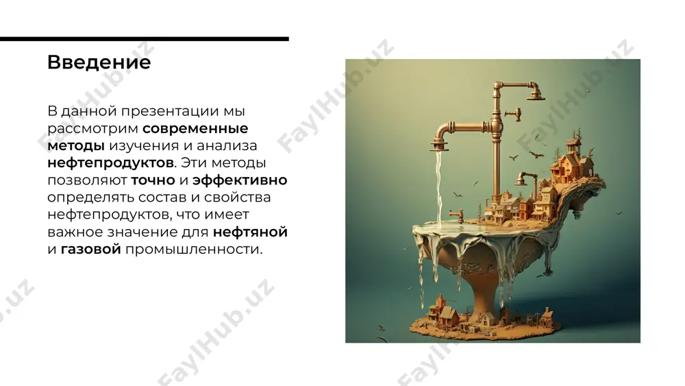 лючевую роль в нефтяной и газовой отраслях. их постоянное развитие и внедрение новых технологий обеспечивают эффективность и безопасность в работе с нефтепродуктами. заключение