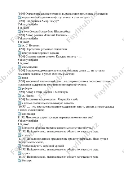 текст саволлари — DOCX