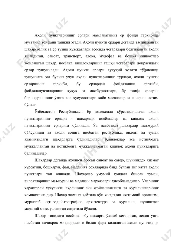 тига айлантириш мумкин. шаҳар типидаги посёлкалар аҳоли пунктлари тизимида шаҳар аҳоли пункти билан қишлоқ аҳоли пункти ўртасида ўзига хос оралиқ ўринни эгаллайди. шаҳар типидаги посёлкаларда шаҳар аҳоли пунктларига ҳам, қишлоқ аҳоли пунктларига ҳам хос бўлган белгилар учрайди. аҳоли пунктларининг шаҳар ва қишлоқ аҳоли пунктларига бўлиниши тарихан ижтимоий меҳнат тақсимоти билан бо¦лиқдир, яъни уларни тоифаларга чегаралайдиган асосий белгиси улар аҳолисининг моддий ишлаб чиқаришнинг турли соҳаларидаги иштироки ҳисобланади. қишлоқ аҳоли пунктлари меҳнатга лаёқатли аҳолисининг катта қисми қишлоқ хўжалиги ижтимоий ишлаб чиқаришида қатнашади. шуундай қишлоқ аҳоли пунктларида саноат, транспорт ва бошқа корхоналар жойлашган бўлиши мумкин, аммо улардаги ишчи ва хизматчилар кўпчиликни ташкил этмайдилар. шаҳар ва шаҳар типидаги посёлкаларда ижтимоий қишлоқ хўжалиги ишлаб чиқариши билан меҳнатга лаёқатли аҳолининг фақат камгина қисми банд бўлади. аммо, аҳоли пунктларини шаҳар ёки қишлоқ аҳоли пункти тоифаларига киритиш фақат аҳолининг қишлоқ хўжалиги ишлаб чиқаришидаги иштироки билан эмас, шу билан бирга аҳолининг сонига қараб ҳам белгиланади, ёхуд аҳоли пунктини шаҳар …