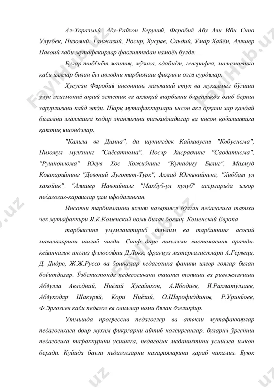 они танишга интилиш (диний тарбия). коменскийнинг ўрта аср педагогларидан бу масалада фарқли шуки, у биринчи вазифани хал қилинишини жуда мухим деб ҳисоблади. коменский тарбияни ролига жуда юксак бахо берди. инсон дейди у -фақат тарбия туфайлигина инсонга айланади, инсонга у тарбияланишига энг кулай ёшда бўлганида, яъни болалик чогида тарбия берилиши лозим. тарихий тараққиёт давомида турли мамлакатлар ва халқлар жахон педагогика тарихи ривожланишига катта хисса кушдилар. бу борада юнон олимлари арасту, платон. демокрит, каби олимлар уз фикрларини баён этдилар. айниқса, уларнинг инсон камолотидаги назарий карашлари, тарбиянинг ролига берган катта аҳамиятлари педагогика тарихи назариясини,яратишда асосий замин бўлиб хизмат қилади. швейцариялик буюк педагог и.г.песталоцци элементар назариясини яратди. унга кура тарбиялаш энг оддий элементлардан бошланиб, эста секин тобора мураккаброк даражага кутарилиб бориши лозим. песталоццининг элемент таълим назарияси жсимоний тарбияни ахлоқий ва эстетик тарбияни ҳамда ақлий тарбия ва ўқитишни уу ичига олади. мутсакилликка эришганимиздан сунг ўзимизнинг миллий урф- одатларимиз қадриятларимизни фойдаланишга кенг йул очилди. шунингдек педагогикада …