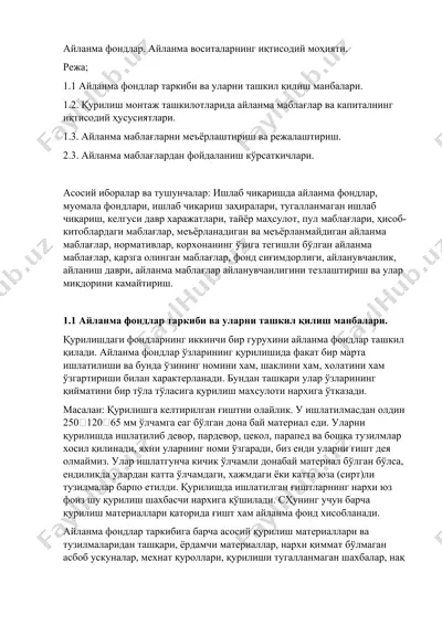 aйланма фондлар — DOCX