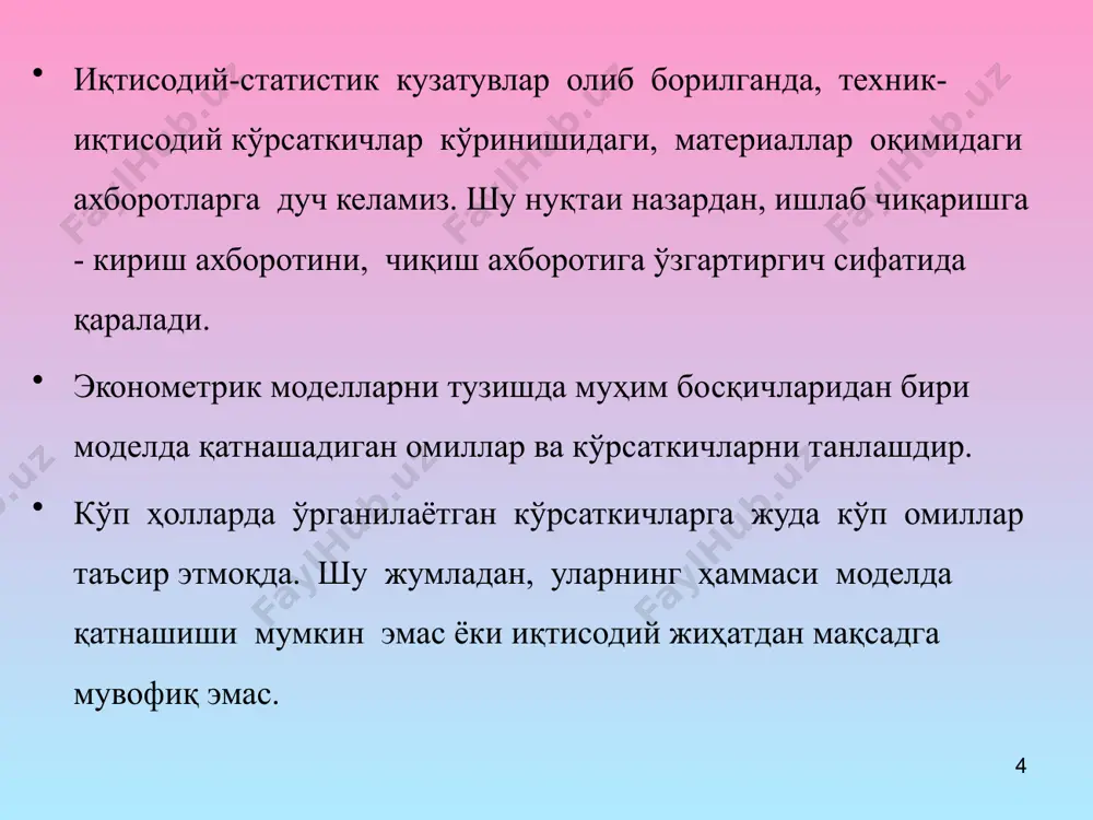 kuzatuvlar sonini oshirish uchun ularning makonda takrorlanishidan foydalanish mumkin emas. makonda hodisalarning o'zgarishi avtoregressiyani vujudga keltirishi mumkin. avtoregressiya esa statistikadagi mavjud o'zgaruvchilar o'rtasidagi bog'lanishni ma'lum darajada buzadi. shuning uchun ko'rsatkichlar dinamik qatorlarida regression bog'lanishni o'rganish statistikadagi bog'lanishni o'rganishdan tubdan farq qiladi. 12. har bir omil bo'yicha taqsimot normal taqsimotga ega bo'lishi shart emas. bu regression tahlilni natijaviy, alomatli qiymat va tasodifsiz qiymatli omillar o'rtasidagi bog'lanishni ifodalovchi sifatida ta'riflashdan kelib chiqadi. 14 13. omillarni natural birlikda o'lchashda nisbiy qiymatlarga nisbatan ortiqroq ko'rish lozim. nisbiy qiymatlar o'rtasidagi korrelyatsiya, regressiya tenglamasi parametrlari qiymati bog'lanish mazmunini buzishi mumkin. omillar o'rtasidagi bog'lanishni ifodalovchi sifatida ta'riflashdan kelib chiqadi. demak, ekonometrik modellarga qo'yiladigan asosiy talablar: 1) modelda kuzatilayotgan “y” ning o'zgarishiga kuchli ta'sir qilayotganasosiy omillar qatnashishi kerak; 2) barcha bog'liq bo'lmagan “x” omillar asosiy bog'liq bo'lgan omil “y” bilan zich bog'langan bo'lishi kerak; 3) bog'liq bo'lmagan “x” omillar o'zaro sust (kuchsiz) bog'langan bo'lishi kerak. 15 iqtisodiy jarayonlar …