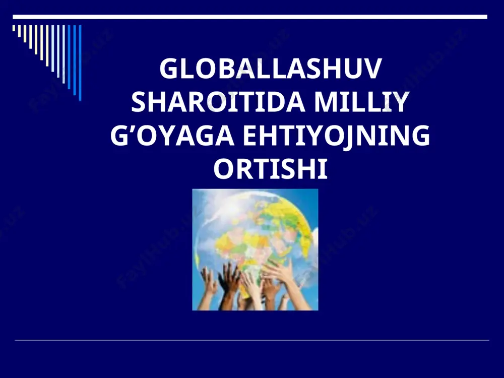 shi; 4) qurol va giyohvand moddalar savdosining kengayishi va boshqalar. globallashuvning salbiy tomonlari: 1) jahondagi xalqlarning tinchlik uchun kurashi; 2) turli hil mamlakatlarning iqtisod, siyosat, fan-texnika, madaniyat, ta’lim va boshqa sohalardagi hamkorligi; 3) tabiiy ofatlar, ya’ni zilzila, suv toshqinlari, yong’inlar, vulqon otilishi, sunami va boshqalardan zarar ko’rgan axoliga boshqa mamlakatlarning beg’araz yordami; 4) qurollanish poygasiga qarshi kurash; 5) terrorizm va giyohvandlikka qarshi kurash; 6) yuqumli kasalliklar epidemiyalariga qarshi kurash. globallashuvning ijobiy tomonlari: globallashuv jarayoni murakkab hodisadir. u turli mamlakatlarning iqtisodiyoti, siyosati va manaviyatiga ta’sir ko’rsatmoqda, shuning uchun jahonda bir-biriga qarshi quyidagi ikki guruhlar mavjud: 1) globalistlar – globallashuv tarafdorlari. ular orasida davlat arboblari, siyosatchilar, sanoatchi va biznesmenlar ko’p. 2) aksilglobalistlar – bu jarayonga qarshi guruh. uning ichida so’l kuchlar, kasaba uyushmalari va yoshlar tashkilotlarining vakillari ko’p. masalan, rossiya federatsiyasida aksilglobalistlar faol harakat qilyaptilar. milliy g’oyani targ’ib qilishda marifiy yondashuv ustuvordir. jahondagi globallashuv jarayonlari milliy g’oyaga ehtiyojni keskin oshiradi. milliy g’oyani …