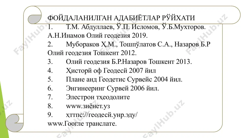 йили эллипсоид катта ярим ўқининг узунлиги, м қутбларнинг сиқиқлиги деламбр 1800 6 375653 1:334, 00 бассель 1841 6 377397 1:299, 15 кларк 1880 6 378249 1:293, 47 хейфорд 1909 6 378388 1:297, 00 крассовский 1940 6 378245 1:298, 30 ўзбекистон ва мустақил давлатлар ҳамдўстлиги давлатларида 1946 йилгача бессель томонидан ҳисоблаб чиқилган ер эллипсоиди ўлчамларидан фойдаланилган. 1946 йилдан шу кунгача ф.н.крассовский (1878-1948 йиллар) раҳбарлигида ишлаб чиқилган ер эллипсоиди ўлчамлари геодезик ишларни ҳисоблашда ишлатилади. крассовский референц эллипсоидининг ўлчамлари: катта ярим ўқ а = 6 378245 м, кичик ярим ўқ b = 6 356863 м, қутб сиқиқлиги = (a-b)/a=1/298,3. замонавий ўлчашлар шуни кўрсатадики, крассовский эллипсоиди билан геоид орасидаги оғиш 100-150 метрдан ошмайди. геоид шакл сифатида умумий ер эллипсоиди деб аталувчи кичик кутбий сиқилишли айланма эллипсоид қабул қилинади. унинг юзаси уни кичик pp1 ўқини атрофида pep1 ярим эллипсни айлантириш орқали ҳосил қилинади. ер эллипсоиди ер эллипсоид шакли ва ўлчамлари катта а ва кичик в …