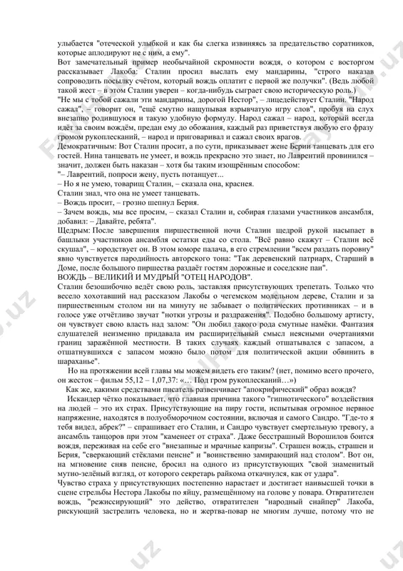 строумны, справедливость, почитание старших…) для абхазских долгожителей характерна психологическая устойчивость. сильно развито чувство самоконтроля. одна из абхазских долгожительниц свое долголетие объясняла умением быть терпимой. она не позволяла себе ни при каких обстоятельствах раздражаться, волноваться из-за мелких неприятностей, а к крупным старалась относиться философски. «если меня что-то беспокоит, я сразу полностью не расстраиваюсь. я начинаю беспокоиться «постепенно», растягиваю, так сказать, мое беспокойство на долгий промежуток времени, чтобы при этом сохранить контроль над собой, спокойствие и философский подход. таким образом я защищаюсь от чрезмерных страданий и напряжения. главное — казаться другим спокойной, сдержанной. этому я научилась у своих родителей». мы уже сказали, что книга объединена одним героем – дядей сандро. давайте прочитаем описание портрета главного героя в главе «дядя сандро у себя дома» (2 абзаца со слов: «это был на редкость благообразный старик…»). каким предстает перед нами дядя сандро? (подчеркивается неоднозначность, многогранность характера сандро чегембы. автор любуется его "величественной и немного оперной …