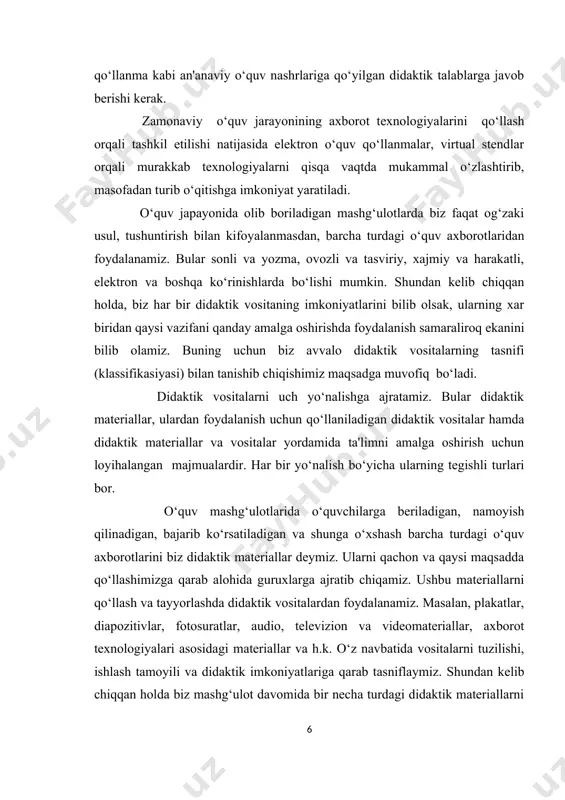 ozim. elektron o‘quv qo‘llanmani shartli ravishda elektron o‘quv-uslubiy majmua (euum) deb atash mumkin. uning tarkibiga mazmunan o‘zaro bog‘langan quyidagi bloklar kiritiladi: • tashkiliy-uslubiy blok; • axborot-ta'lim bloki; • ma'lumotlar bloki; • amaliy mashq va topshiriqlar bloki; • natijaviy nazorat bloki. xozirgi elektron darsliklar quyidagi asosiy elementlardan tarkib topgan: 1. matnlar. elektron darslikning asosiy qismini o‘quv ma'lumotlari, topshiriqlar, testlar, izohlar, lug‘atlar, amaliy mashqlar, ko‘rsatmali materiallar tashkil etadi. 2. tasviriy materiallar. elektron darslikdagi ob'ektlar, jarayonlar, xodisalarni tasvirlovchi sxemalarni turli rangdagi monitor ekranida tasvirlash mumkin. ma'lumki, ko‘rgazmali axborotni matnli axborotga nisbatan qabul qilish yuqoriroq bo‘ladi. grafik ob'ekt ko‘rinishdagi obrazlar inson xotirasida yahlit qabulqkilinadi va ko‘p vaqtda saqlanadi. 3. tovushli kuzatish. elektron o‘quv nashrning ajralmas qismi hisoblanadi. ob'ektlar bilan jarayonlar kechishi va xodisalar matnli, shovqinli-signalli, musiqali tarzda tovushli kuzatuv bilan tasvirlanishi mumkin. o‘quvchining bir vaqtning o‘zida axborotni tez o‘zlashtirishiga ijobiy ta'sir etadi. 4. animatsiya va videolavhalar. ob'ektlar, jarayonlar va hodisalarning animatsiyali yoki videolahalar ko‘rinishida …