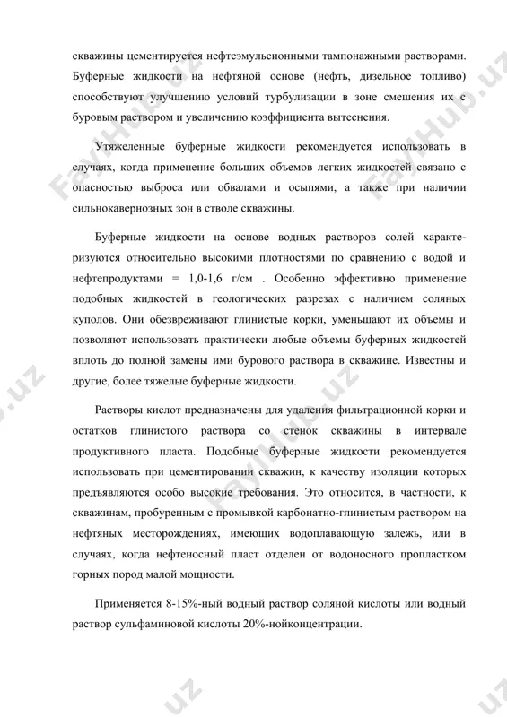 х буферных жидкостей целе​сообразно при цементировании скважин, у которых ствол имеет большие каверны и стенки сложены глинистыми породами. при ценментировании скважины в условиях распространения вечномерзлых пород недопустимо применение буферной воды, пос​кольку замерзадение ее в затрубном пространстве может привести к смятию обсадных колонн. незамерзающая буферная жидкость состоит из 30 %-ного раст​вора диэтиленгликоля в воде и кварцевого песка, имеющего размер зерен 0,10-0,15 мм, с концентрацией 40 г/л. температура замер​зания такой суспензии примерно минус 30 с, что значительно ниже температуры в зоне вечной мерзлоты и обеспечивает работу в зим​нее время. буферная жидкость с малой водоотдачей используется при це​ментировании обсадных колонн на месторождениях с низкими гради​ентами пластовых давлений, при наличии в разрезе поглощающих пластов или малопрочных пропластков, склонных к осыпям и обва​лом при воздействии на них воды, при спуске обсадных колонн секциями со стыковкой их в открытом стволе. особенно нежелатель​но попадание воды из буферной жидкости в продуктивные горизонты нефтяных скважин, поскольку это снижает проницаемость …