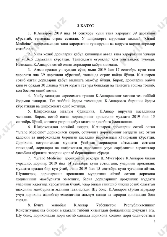 т раҳбарияти мазкур жараён қонун талабига асосланганини айтиб, агар у шартномани имзолашдан бош тортса, у билан меҳнат шартномаси бекор қилинишини маълум қилди. у.фахриддинов шартномани имзолмади ва у билан тузилган меҳнат шартномаси бекор қилинди. 5. бундан норози бўлган у.фахриддинов судга илмий ижод эркинлиги билан боғлиқ конституциявий ҳуқуқини тиклаб берилиши сўраб шикоят қилди. вазиятга ҳуқуқий баҳо беринг. 3-казус 1. к.анваров 2019 йил 14 сентябрь куни тана ҳарорати 39 даражани кўрсатиб, танасида оғриқ сезилди. у шифокорга мурожаат қилмай “grand medicine” дорихонасидан тана ҳароратини туширувчи ва вирусга қарши дорилар сотиб олди. 2. уйга келиб дориларни қабул қилишдан аввал тана ҳароратини ўлчади ва у 36.5 даражани кўрсатди. танасидаги оғриқлар ҳам қайтгандек туюлди. натижада к.анваров сотиб олган дориларни қабул қилмади. 3. аммо орадан уч кундан сўнг, яъни 2019 йил 17 сентябрь куни тана ҳарорати яна 39 даражани кўрсатиб, танасида оғриқ пайдо бўлди. к.анваров сотиб олган дориларни қабул қилишга мажбур бўлди. бироқ, дориларни қабул қилгач орадан 30 …