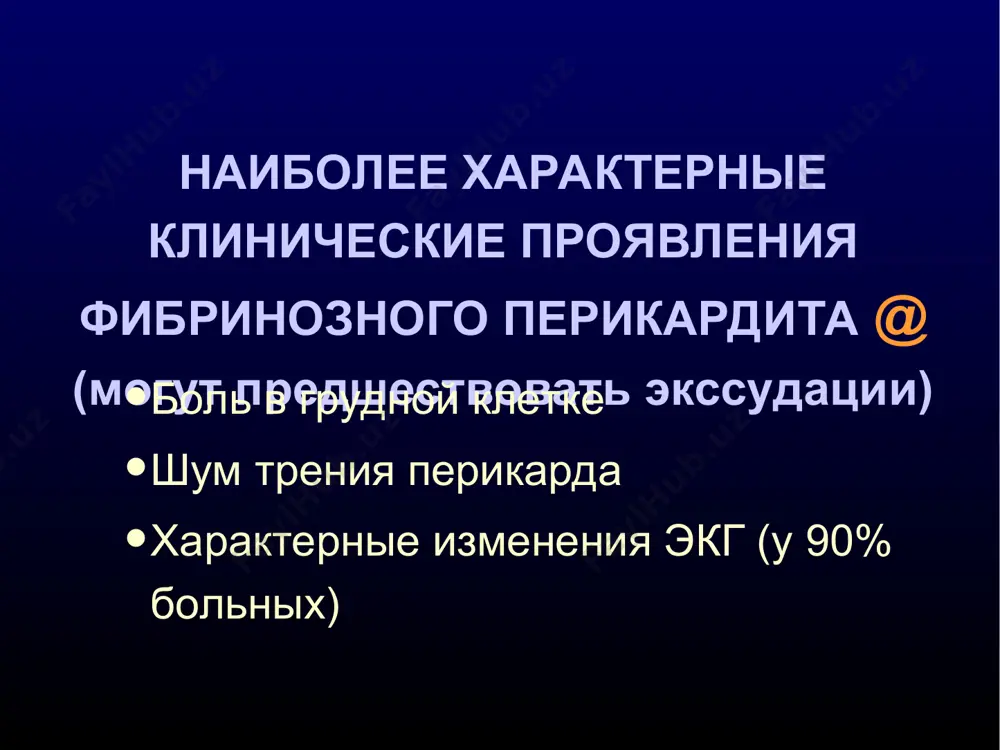 токсические лекарственные, тяжёлые металлы, химические агенты примечание *- накопление аномальный субстанций между миоцитами + - генетические (семейные) ++ - накопление аномальных субстанций внутри миоцитов (интрацеллюлярно) гоше- глюкоцереброзиды, гурлера – мукополисахариды, фабри-гликолипиды, нимана-пика-сфингофосфолипиды вторичные кардиомиопатии эндомиокардиальные эндомиокардиальный фиброз гиперэозинофильный синдром (эндокардит лёффлера) воспалительные (гранулёматозные) саркоидоз эндокринные диабет+ гипертиреоз гипотиреоз гиперпаратиреоз феохромацитома акромегалия вторичные кардиомиопатии кардиофациальные синдром нуна+ лентигиноз+ нейро-мышечные (неврологические) атаксия фридрейха+ мышечная дистрофия дюшенна-бекера+ мышечная дистрофия эмери-дрейфуса+ миотоническая дистрофия+ нейрофиброматоз+ туберозный склероз+ вторичные кардиомиопатии пищевой дефицит бери-бери (тиамин), пеллагра (скорбут), селен, карнитин, квашиоркор аутоиммунные (коллагеновые) скв дерматомиозит ревматоидный артрит склеродермия узелковый полиартериит электролитный дисбаланс последствия терапии рака антрациклины (адриамицин, даунарубицин) циклофосфан радиация внекардиальные причины кардиомегалии затруднение опрожнения правого и левого желудочков (нагрузка сопротивлением) левый желудочек: артериальная гипертензия + ибс (чаще постинфарктная) 3локачественная аг (редко), чаще - симптоматическая аг коарктация аорты правый желудочек: легочная гипертензия легочное сердце заболевания сосудов легких рецидивирующая тэла первичная легочная гипертензия заболевания легких и патология грудной клетки …
