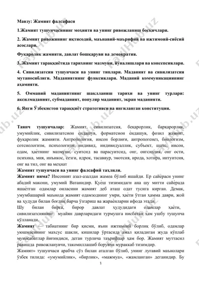 жамият фалсафаси — DOCX