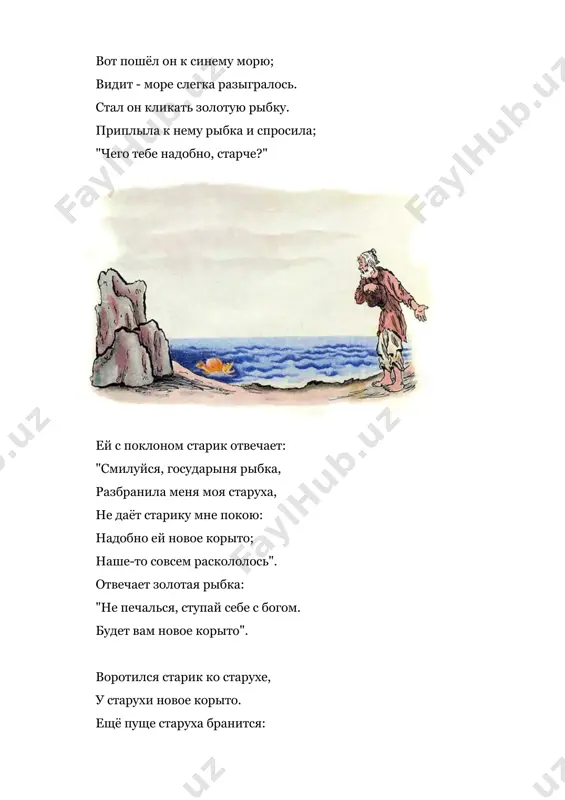 ед ним землянка; на пороге сидит его старуха, а пред нею разбитое корыто. https://t.me/maksud_kazakbayevich image7.jpeg image8.jpeg image9.jpeg image10.jpeg image11.jpeg image12.jpeg image13.jpeg image1.jpeg image2.jpeg image3.jpeg image4.jpeg image5.jpeg image6.jpeg