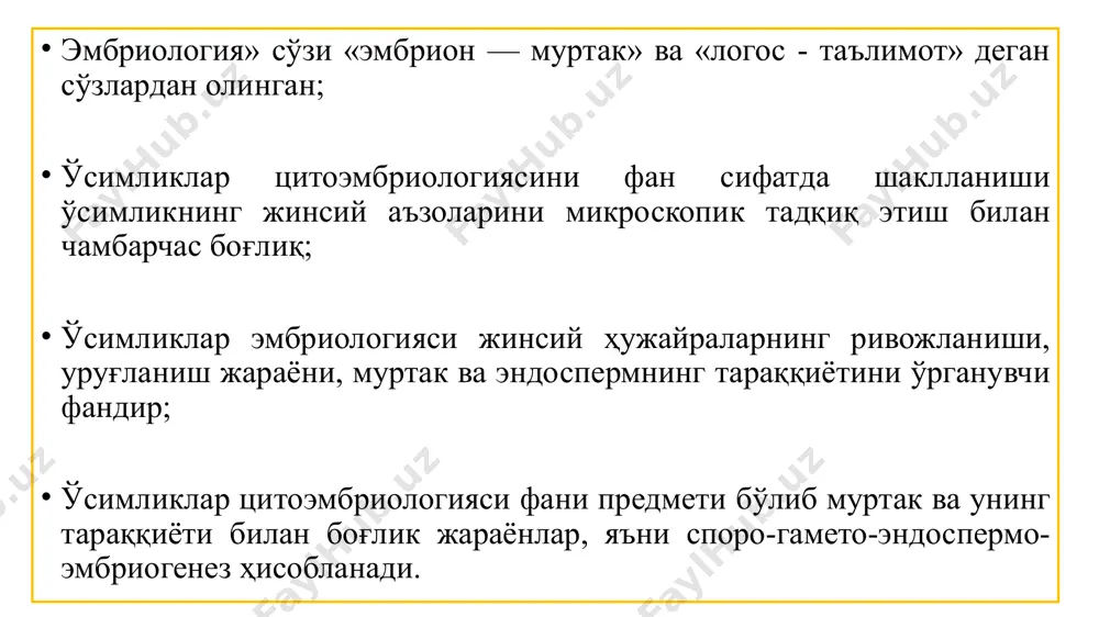 тини кашф этди. гулчангларни микроскоп остида текшириб, у сузувчи чанг доначалари ўсимлик ширасида барча йўналишларда бутунлай тартибсиз zigzag нақшида ҳаракатланишини аниқлади. braun ўсимлик ҳужайрасидаги ядрони биринчи бўлиб аниқлаб, бу маълумотни 1831-йилда эълон қилган. у биринчи марта ўсимлик уруғкуртагини тузилишнн тўла баён этади. у оптик асбоблар-микроскоп ва телескопларнинг дизайнери сифатида танилган, фокус узунлиги 2,2 метрли ойнали телескоп ясади. микроскопни такомиллаштирди, микроскопнинг ботиш объективини ихтиро қилди (1827), бевосита кўриш спектроскопи, асосий янгилиги ихтиро қилинди ва унинг шарафига "амичи direct vision prism"деб номланди. ботаник протоплазманинг ҳаракатини (тирик сув ўтлари ҳужайраларида) таърифлаганидек, у биринчи бўлиб чанг найчаси (1823), "пушт пуфаги" (тухум) ни кузатган ва чанг найчаси (1843) томонидан киритилган уруғланиш принципи таъсирида эмбрионда ривожланиши ҳақида тўғри тахмин қилган. 1823 йили д.б.амичи семизутлар вакилларидан бирининг гулини ўргана туриб, уруғчи тумшуқчасида чангни ўсишини кузатади. ҳосил бўлган чанг найчаси уруғкуртакнинг микропиле қисми орқали уруғкуртак ичига киришини аниқлайди. амичи джованни баттиста вильгельм гофмейстер 1824-йил 18-майда лейпсиг шаҳрида туғилган. …