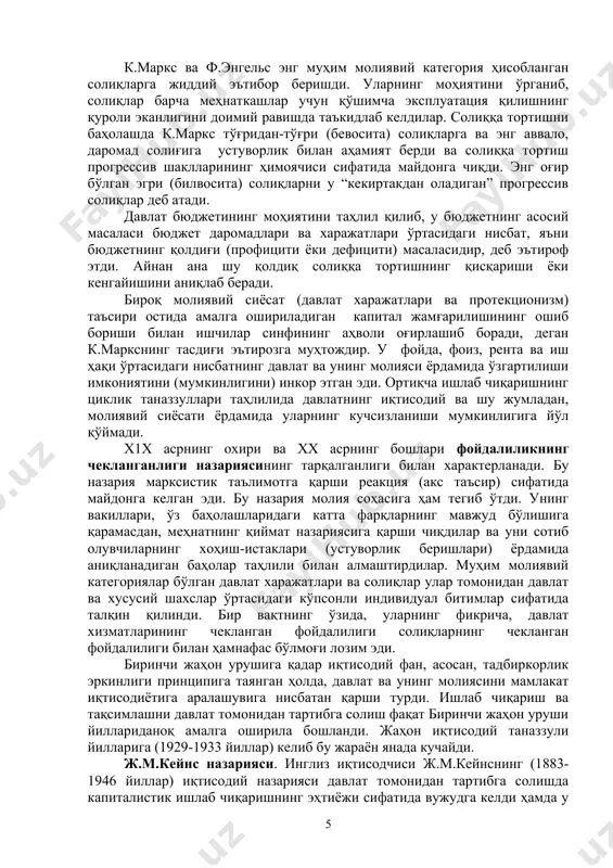 кционизм сиёсатига (масалан, донни импорт қилиш бўйича инглиз юқори божхона божлари) қарши қаратилган бўлиб, бундай сиёсатни у миллатга зиён етказувчи сиёсат деб ҳисоблади. ишлаб чиқариш кучларининг ривожланиши учун тегишли шароитни яратиш борасидаги протекционизм сиёсатининг ижобий томонларини кўра олмасдан, мамлакат иқтисодиётида узлуксиз равишда катта роль ўйнаб бораётган ўсиб борувчи йирик капиталнинг аҳамиятини у етарлича баҳолай олмади. янги тарихий мактаб концепциялари. 1870-йилларда янги тарихий мактаб пайдо бўлдики, унинг бошланиши немис олимларининг (г.шмоллер, м.вебер, а.вагнер ва бошқалар) номлари билан боғлиқ. давлат молиясини тадқиқ қилиш билан кўпроқ а.вагнер шуғулланиб, у давлатнинг ёрдами билан капитални жамғаришнинг ўз ечимини таклиф этди. давлат фаолиятининг (маъмурий, социал-маданий ва инвестицион) ҳажмини (кўламини) кенгайтириш нуқтаи-назаридан муаммони ҳал этишга ёндошиб, у солиққа тортишнинг тўққиз принципини ишлаб чиқди ва уларни қуйидаги гуруҳларга бирлаштирди: · етарлилик ва ҳаракатчанлик; · керак бўладиган манба ва объектни танлаш; · энг умумийлик ва тенглик; · аниқлик, қулайлик, арзонлик. моҳият жиҳатидан у а.смитнинг маълум ва машҳур принципларини тўлдирди. …