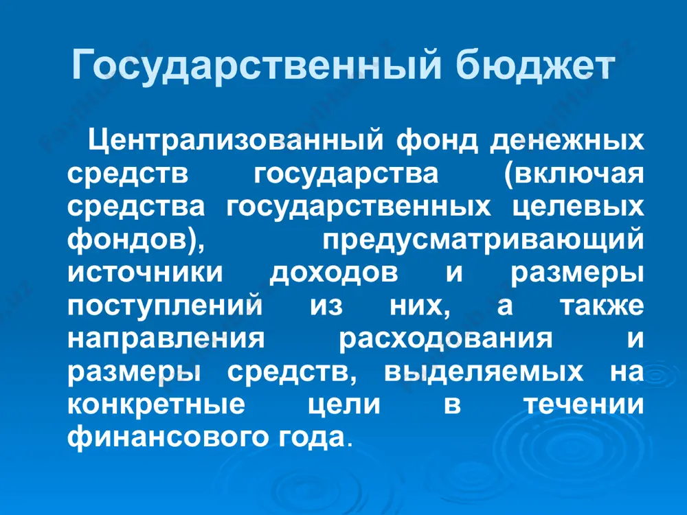 ций. 3.сроки утверждения смет расходов утверждение смет расходов производится в двухнедельный срок со дня принятия постановления президента республики узбекистан, жокаргы кенеса республики каракалпакстан или решения сессии соответствующего кенгаша народных депутатов области, города, района по бюджету (если не установлен иной срок) в разрезе статей классификации расходов для организаций, состоящих на соответствующем бюджете, и оформляется подписью руководителя (или заместителя руководителя) организации, утвердившей смету, с датой утверждения, а также оттиском печати этой организации на всех экземплярах сметы с одновременным указанием в верхнем правом углу общей суммы расходов по смете с выделением общей суммы фонда заработной платы работников штатного состава. 4. составление и утверждение смет по внебюджетным средствам организации ежегодно составляют и утверждают сметы по внебюджетным средствам. при этом планирование поступления и расходования внебюджетных средств осуществляется организацией в соответствии с законодательством. организации составляют сметы по следующим внебюджетным средствам: фонд развития бюджетной организации; фонд материального стимулирования и развития медицинских организаций; поступления от платно-контрактной формы обучения …
