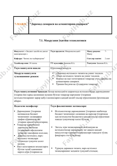 "daromad samarasi va almashitirish samarasi" — DOCX