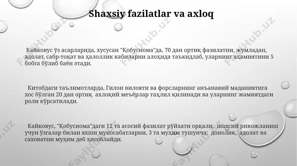 абиёт, фалсафа ва бошқа соҳалардаги 150 дан ортиқ муҳим масалалар баён этилган бўлиб, бу унга кенг доирали энциклопедик хусусият беради. "qobusnoma"ning asosiy mavzulari “qobusnoma”da ta’lim-tarbiya masalalari, uning 12 ta bosqichi va yaxshi hukmdor sifatlarining 30 dan ortiq belgisi atroflicha yoritiladi. kitobda xorazm, movarounnahr va eron kabi mintaqalarning iqtisodiy va siyosiy ahvoli, shu jumladan 5 ta asosiy soliq tizimi haqida batafsil ma’lumot berilgan. “qobusnoma”da 7 bobdan iborat “davlat boshqaruvi” qismi, hukmdorlar uchun 35 ta maslahat va islom olami davlatlari tarixidan 100 ga yaqin misollarning tahlili keltirilgan. adolat va hukmronlik haqida kitobda 30 ga yaqin turli xalqlar va millat vakillarining hayotlaridan olingan voqealar keltirilgan bo'lib, ular adolatli hukmdorlikning ahamiyati va xalqning farovonligi uchun zarur bo'lgan siyosatlarni tushuntirishda qo'llaniladi. "adolat va hukmronlik haqida" asari 5 bobdan iborat bo'lib, har bir bobda 10 dan ortiq hikmatli masal va 70 dan ziyod amaliy tavsiyalarni o'z ichiga oladi, bu esa xiii asr xorazm shahridagi siyosiy va …