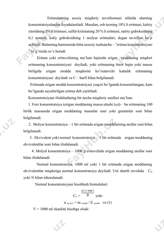 ddaning miqdori eritmaning konsentratsiyasi deyiladi, yoki eritmaning biror hajm yoki massa birligida erigan modda miqdorini ko’rsatuvchi kattalik eritmaning konsentratsiyasi deyiladi va c – harfi bilan belgilanadi. eritmada erigan modda konsentratsiyasi yuqori bo’lganda konsentrlangan, kam bo’lganda suyultirilgan eritma deb yuritiladi. konsentratsiyani ifodalashning bir necha miqdoriy usullari ma’lum. 1. foiz konsentratsiya (erigan moddaning massa ulushi (ω))– bu eritmaning 100 birlik massasida erigan moddaning massalar soni yoki grammlar soni bilan belgilanadi. 2. molyar konsentratsiya – 1 litr eritmada erigan moddalarning mollar soni bilan belgilanadi. 3. ekvivalent yoki normal konsentratsiya – 1 litr eritmada erigan moddaning ekvivalentlar soni bilan ifodalanadi. 4. molyal konsentratsiya – 1000 g erituvchida erigan moddaning mollar soni bilan ifodalanadi. normal konsentratsiya. 1000 ml yoki 1 litr eritmada erigan moddaning ekvivalentlar miqdoriga normal konsentratsiya deyiladi. uni shartli ravishda cn yoki n bilan ishoralanadi. normal konsentratsiyani hisoblash formulalari: cn = yoki n (g∙ekv) = m modda / e modda va (1) v …