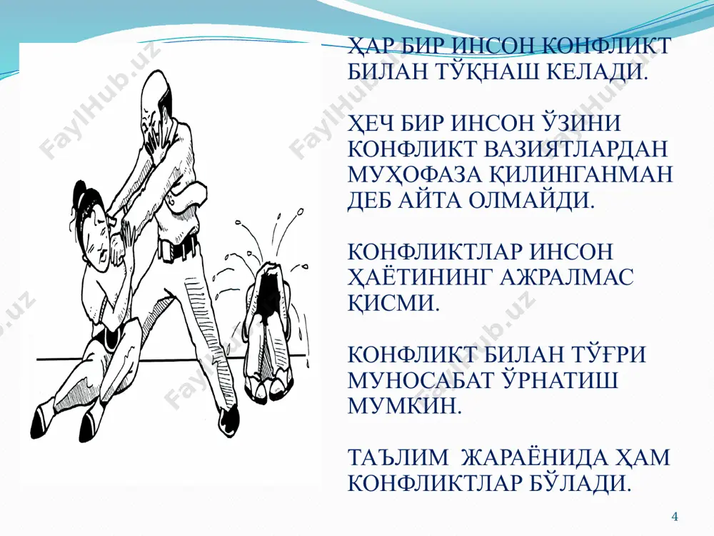 йзабонларда кузатилади. ижтимоий-этнопсихологик сабаблари. ичкуёвлиги, эркак мавқеи (статусини) пастлиги ҳамда қизини куёвига рашк қилиши. ота-оналар ва фарзандлар орасидаги низолар. ота-оналар томонидан болаларини ҳар бирини индивидуал-психологик хусусиятларини, ёш даврига хос хусусиятларини хисобга олмаслик. бола мустақиллигини чеклаш ёки аксинча уни ўз холига ташлаб қўйиш. ака-укалар, опа-сингиллар орасидаги низолар. болаларни ўзаро муносабатлари, овсинлар орасидаги муносабатлар мерос талашиш асосидаги низолар. низолар ифодаланганлигига кўра: вербал аммо хақоратларсиз, жаргонларсиз; вербал шахсни хақоратлаш билан кечадиган; жаргонлар қўлланадиган. вербал ва қўл кўтариш, уруш билан якунланадиган. оғир тан жарохати етказиладиган ўлим билан тугайдиган. (қотиллик ёки суицид ёки қотиллик+суицид). оиладаги низоларнинг асосий сабаблари эр-хотиннинг ўзаро психосексуал мос эмаслиги; ўзганинг «мен»ини улуғламаслик, ҳисларига ҳурматсизлик, шаънига тегиш; ижобий эмоцияларга бўлган эхтиёжни қондирмаслик: ўзаро эътибор, эркалаш ва ғамхўрликнинг йўқлиги; эр ёки хотиннинг ўз эхтиёжини қондиришга мукка кетиши (алкоголь, гиёҳвандлик, ўзига бўлган харажатнинг кўплиги ва шу кабилар); уй хўжалик ишлари, бола тарбияси, ота онага муносабат юзасидан ўзаро ёрдам ва ўзаро тушунишнинг йўқлиги; дам олиш, …