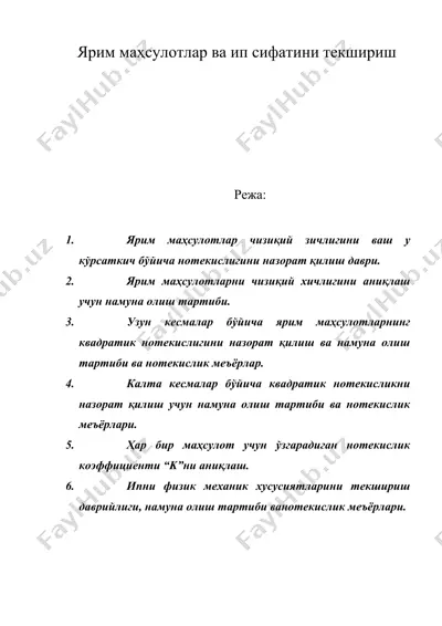 ярим махсулотлар ва ип сифатини текшириш — DOC