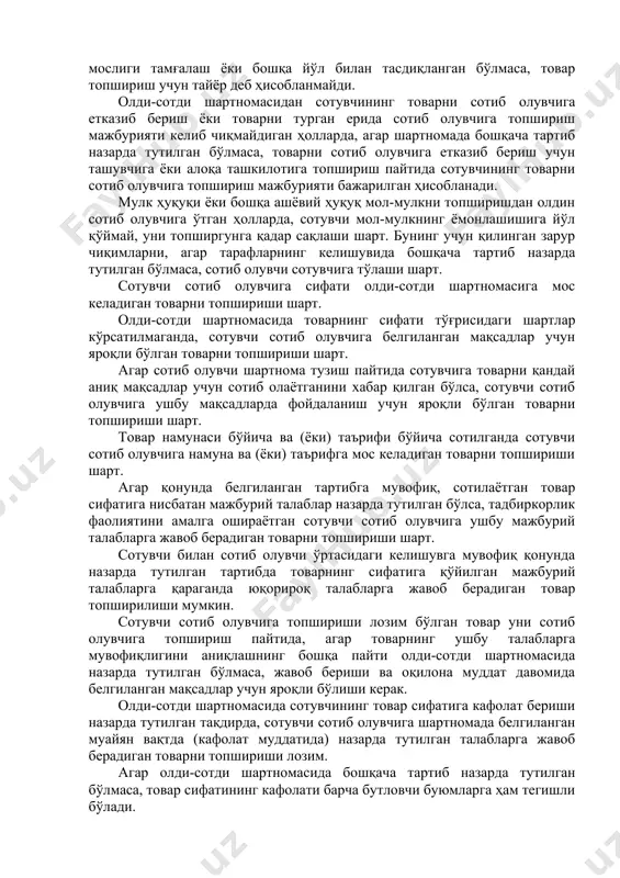 га тайёр эканлигидан хабардор қилинган вақтда товар сотиб олувчи ихтиёрига топширилган деб ҳисобланади. агар товарнинг шартнома мақсадларига мослиги тамғалаш ёки бошқа йўл билан тасдиқланган бўлмаса, товар топшириш учун тайёр деб ҳисобланмайди. олди-сотди шартномасидан сотувчининг товарни сотиб олувчига етказиб бериш ёки товарни турган ерида сотиб олувчига топшириш мажбурияти келиб чиқмайдиган ҳолларда, агар шартномада бошқача тартиб назарда тутилган бўлмаса, товарни сотиб олувчига етказиб бериш учун ташувчига ёки алоқа ташкилотига топшириш пайтида сотувчининг товарни сотиб олувчига топшириш мажбурияти бажарилган ҳисобланади. мулк ҳуқуқи ёки бошқа ашёвий ҳуқуқ мол-мулкни топширишдан олдин сотиб олувчига ўтган ҳолларда, сотувчи мол-мулкнинг ёмонлашишига йўл қўймай, уни топширгунга қадар сақлаши шарт. бунинг учун қилинган зарур чиқимларни, агар тарафларнинг келишувида бошқача тартиб назарда тутилган бўлмаса, сотиб олувчи сотувчига тўлаши шарт. сотувчи сотиб олувчига сифати олди-сотди шартномасига мос келадиган товарни топшириши шарт. олди-сотди шартномасида товарнинг сифати тўғрисидаги шартлар кўрсатилмаганда, сотувчи сотиб олувчига белгиланган мақсадлар учун яроқли бўлган товарни топшириши шарт. агар сотиб олувчи …