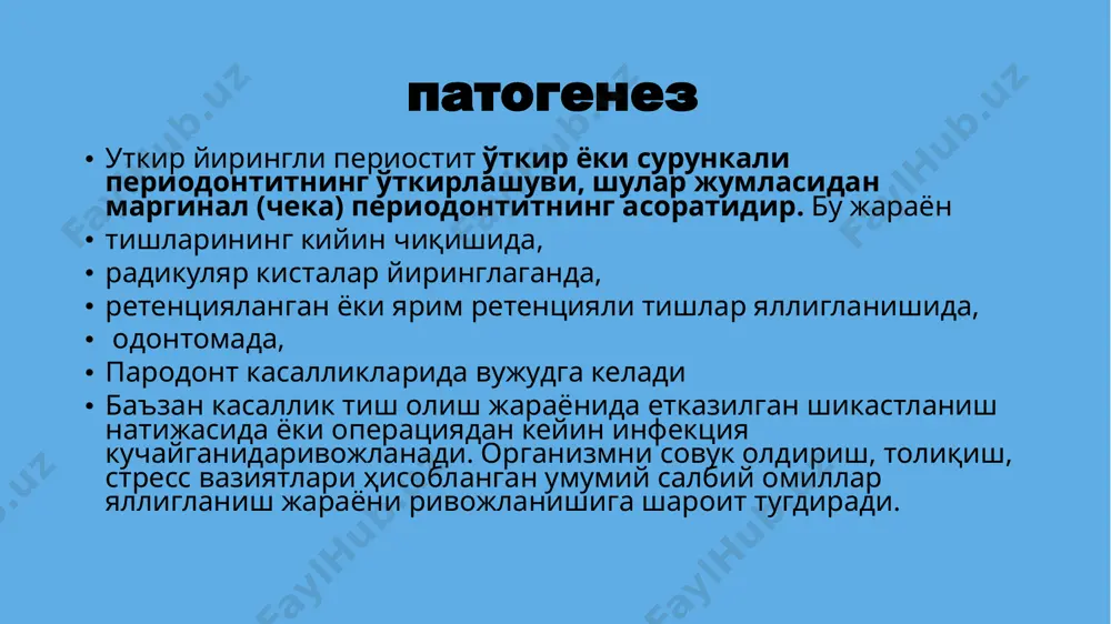 билан оғиз очилиши оғриқли ва чегараланган бўлади. альвеоляр ўсиқ тил сатҳидаги пастки жаг периоститида бемор ютинишда ва гаплашишда оғриқ сезади. кўздан кечирилганда жагнинг ички сатҳи бўйлаб суяк усти пардасининг шишганлиги, кийинлашган ва огрикли бўлиб қолади, огиз очиш чекланади ва огрикли бўлади. юқори жаг альвеоляр ўсигининг танглай томондаги ўткир йирингли периоститида (танглай асбцесси) юзда ўзгаришлар бўлмайди. қаттиқ танглайда шиш юзага келади, у тез орада ярим шар ёки овал шаклида бўртиб чиқади. танглайда шиллик ости қатлам бўлмагани учун яллигланиш шишуви унча катта бўлмайди. йиринг ўчоги катталашиб танглай кўндаланг бурмаларининг силлиқланиб кетишига олиб боради. пайпаслаб кўрилганда инфильтратнинг марказий бўлимида юмшаш аникланади. катта озик тишлар сабаб бўлган танглай абсцессининг ривожланиши яллигланиш шишнинг каттик танглайдан юмшок танглайнинг шиллик пардасига, танглай-тил ва танглай-юткин равокчаларига таркалганлиги билан намоён бўлади, бунинг оқибатида ютинишда огрик пайдо бўлади. қаттиқ танглайнинг суяк усти пардаси остида йирингли экссудатнинг тўпланиши юмшоқ тўқималарнинг суякдан ажралишига олиб боради. бу кўпинча пульсацияловчи гаплашганда ва овқат еганда …