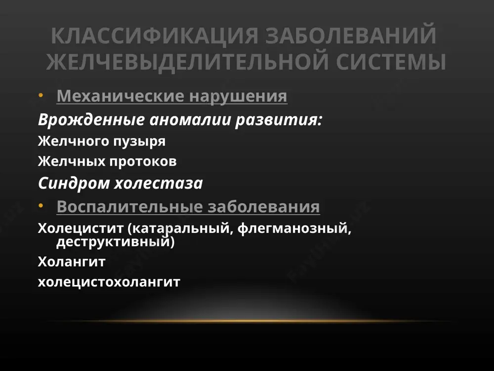 ссификация желчегонных препаратов холеретики препараты, увеличивающие концентрацию желчных кислот в желчи (содержащие компоненты бычьей желчи –аллохол, холензим, лиобил, фестал и др.) противопоказания к назначению: гепатиты, циррозы печени, язвенная болезнь, эрозии слизистой оболочки жкт, панкреатиты, поносы. препараты , увеличивающие концентрацию органических анионов (растительные стероиды, входящие в состав желчегонных трав – бессмертник, одуванчик, кукурузные рыльца, шиповник) классификация желчегонных препаратов 2. холекинетики препараты, стимулирующие сократительную функцию желчного пузыря, уменьшающие давление в билиарной системе (сернокислая магнезия, ксилит, сорбит, мотилиум) классификация желчегонных препаратов 3. холеспазмолитики препараты, понижающие тонус сфинктера одди (атропин, платифиллин, но-шпа, одестон, бускопан, гепабене, дюспаталин)