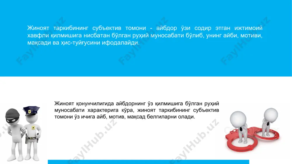 амоён этади. жиноят ҳуқуқида аффект – бу қисқа муддатли, тўсатдан пайдо бўлувчи, жабрланувчининг ҳуқуққа хилоф, ахлоқсиз хатти-ҳаракатлари натижасида келиб чиқувчи кучли руҳий ҳаяжонланиш. хато – бу шахс томонидан ижтимоий хавфли қилмишни жиноят сифатида кўрсатувчи объектив хусусиятларига нисбатан янглишиш ёки нотўғри тасаввур қилиш, нотўғри баҳолаш ҳисобланади. шахснинг хатоли тасаввурларидан келиб чиққан ҳолда хатоларни юридик ва фактик хатоларга бўлиш қабул қилинган. юридик хато (error juris) – шахснинг ўзи содир этадиган қилмишининг юридик моҳиятини (жиноийлигини ёки жиноий эмаслигини) ва уни содир этишнинг юридик оқибатларини (квалификацияси, шакли, жазо миқдори) нотўғри баҳолашидир. фактик хато (error fasti) деганда, жиноят таркибининг объектив белгилари, ҳуқуққа хилоф ижтимоий хавфли қилмиш даражаси ва характерини ифодаловчи фактик ҳолатлар ҳақида шахснинг нотўғри тасаввури ёки янглишиши тушунилади. этиборингиз учун раҳмат 1072212176