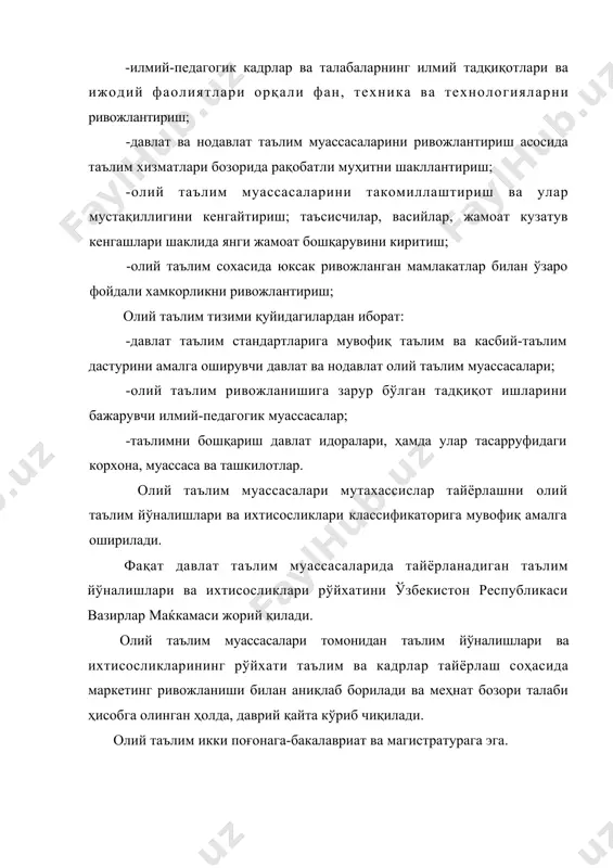 усхасидаги бакалавр ёки магистр дипломлари улар эгаларига ўзларининг таълим йўналиши (ихтисоси) бўйича касбий фаолият билан шуғулланиш ёки кейинги таълим муассасаларида ўқишни давом эттириш ҳуқуқини ҳам беради. ўзбекистон республикасида олий таълим муассасаларининг қуйидаги турлари жорий этилади: университет, академия, институт. университет: -билим соҳалари ва билим бериш йўналишларининг кенг қамрови бўйича олий ва ундан кейинги таълим турлари дастурларини амалга оширади; -олий таълим муассасалари турли иқтисодий соҳалар мутахассислари, касб-ҳунар коллежлари ва академик лицейлар, педагогик кадрларни қайта тайёрлаш ва малакасини ошириш амалиётини бажаради; -фанлар кенг қамрови бўйича фундаментал ва амалий тадқиқотлар олиб боради; -билимнинг тегишли соҳалари бўйича илмий ва услубий марказ бўлади; академия: · муайян билим соҳалари ва кадрлар тайёрлаш йўналишлари бўйича олий ва ундан кейинги таълимларнинг касбий таълим дастурларини амалга оширади; · маълум соҳалар учун олий малакали кадрларни қайта тайёрлаш ва малакасини ошириш билан шуғулланади; -фан, маданият, санъат соҳалари бўйича фундаментал ва амалий тадқиқотлар бажаради; -ўз фаолияти соҳасида етакчи илмий ва услубий марказ бўлади; …