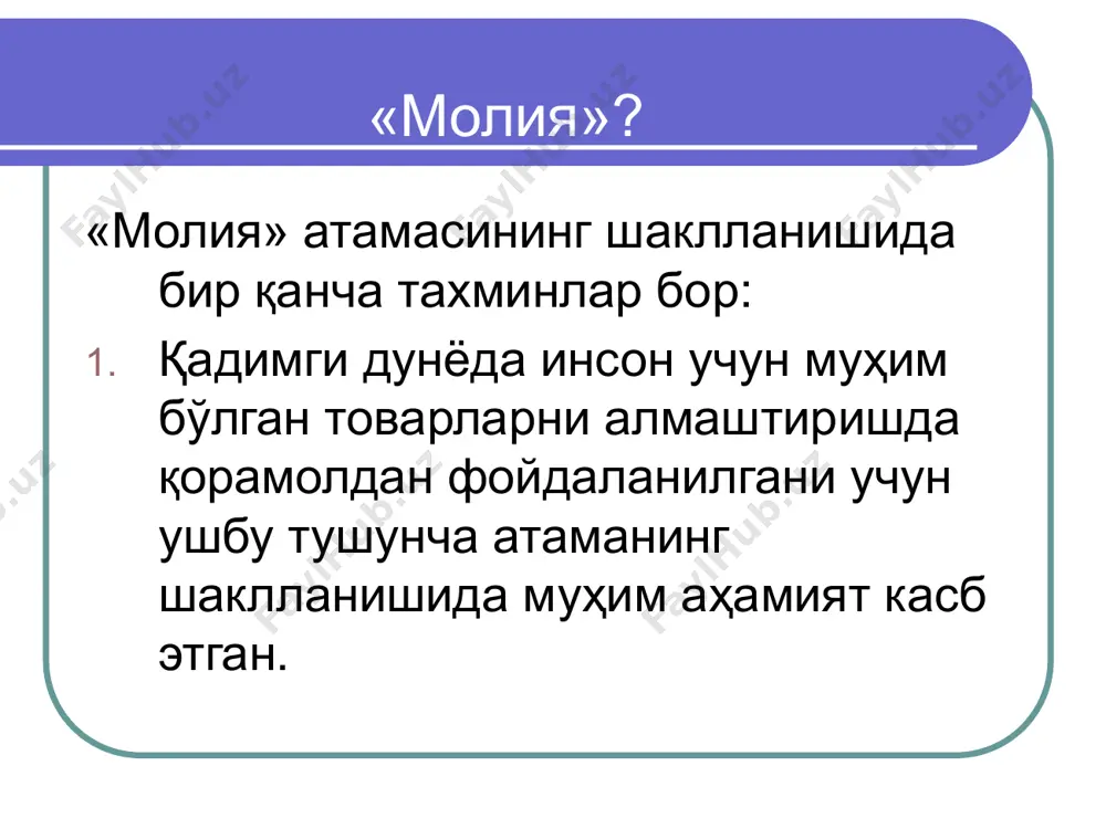 молиянинг моҳияти ва функциялари - Page 5