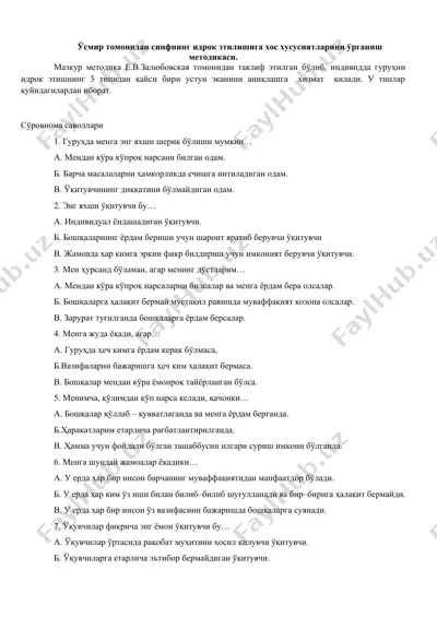 sinfning idrok etilishi metodikasi — DOCX