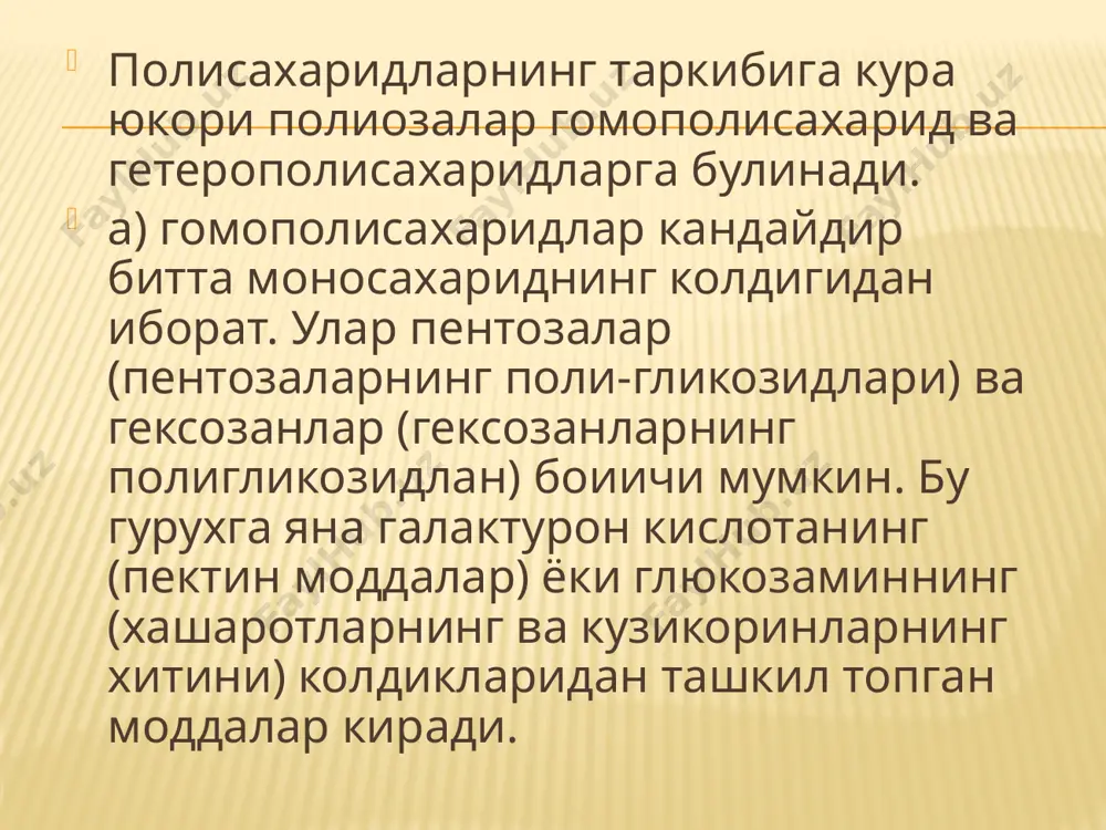 омополисаxаридлар. 1. краxмал д-глюкопиранозалардан тузилган иккита полисаxаридларнинг аралашмасидир: амилоза (10-20%) ва амилопектин (80-90%). у усимликларда фотосинтез жараёнида xосил булади ва илдизларда, уругларда йигилди. краxмал-ок аморф модда. краxмал каттик киздирилганда унда намлик сакланиши туфайли (10-20 %) макромолекуяр занжирни кичик булган заррачаларга гидролитик парчаланиш содир булиб декстринлар деб номланувчи полисаxаридларнинг аралашмаси xосил булади. декстринлар краxмалга караганда сувда яxши эрийдилар: краxмални бундай парчаланич жараёни ёки декстринизация нон ёпишда содир булади. унинг краxмалли декстринларга айланиб яxши эрувчанлиги туфайли енгил хазм булади. амилоза амилозада д-глюкозапиранозанинг колдиклари оc(1^4)-гликозид боглар билан богланган, яни малтоза амилозанинг дисаxарид булими булади. амилозани занжири тармокланмаган, молекуляр огирлиги 160000 булиб 200-1000 глюкоза колдикларини уз ичига олади. рентген тузиличи анализи ёрдамида амилозани молекуласи спиралсимон еканлиги аникланган. спиралнинг хар бир айланмасига 6 моносаxаридларнинг звеноси тугри келади. унинг ички ёлига улчами тугри келадиган кирувчи бирикмалар деб номланувчи молекулалар киричи мумкин. амилозанинг ёд билан xосил килган комплекси кук рангга эга. бу эса краxмални ва ёдни очичда …