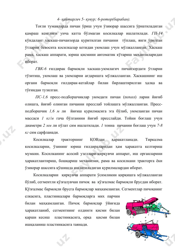 вчи вилка ёрдамида ҳаракатланади. кривошип етакчи валга бириктирилган. шатуннинг иккинчи учи болт билан таранг тортилган жағлар ёрдамида пичоқ каллагига бириктирилган. етакчи ва кривошипни айлантиради, кривошип бармоқ воситасида шатунни ҳаракатлантиради. шатуннинг юқори қисми бармоқ билан биргаликда доиравий айланади, пичоққа бириктирилган қуйи қисми илгариланма-қайтма ҳаракатда бўлади. к-1,4; к-2,1 ва кну-1 косилкаларининг пичоғи кривошип-шатунли механизм билан юритилади. косилкаларнинг фронтал жойлашган қирқувчи аппаратлари тебранувчи шайбали механизм билан юритилади. ўтларни ўриш учун тракторга ўрнатиб ёки тиркаб ишлатиладиган косилкалардан фойдаланилади. косилканинг асосий иш органи бармоқли брусдан иборат. косилкалар бир, икки ва уч брусли бўлади. кс-2,1 тезкор косилкаси табиий ўт, беда ва шунга ўхшаш ўтларни ўришга мўлжалланган. бармоқлари қуйма пўлатлардан ясалиб, ўт поялари қирқилаётганида сирпаниб чиқиб кетмаслиги учун унинг тиғи майда тишли қилиб ишланган. косилка т-40, т-28х4м ва мтз-80 тракторларига осиб ишлатилади. қирқувчи аппарат икки бошмоқ ёрдамида асосий шарнирга бириктирилган. тортиш штангасининг бир учи тарангловчи штанга ёрдамида рамага шарнирли, иккинчи учи асосий шарнирга бириктирилган. тарангловчи штанга қирқиш …