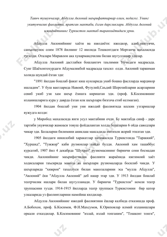 ринчи "туркистон" номли театр труппасини тузди. 1914-1915 йилларда театр труппаси туркистонни бир катор улкаларида уз фаолиятларини намойиш килдилар. абдулла авлонийнинг ижодий фаолиятини ёшлар калбида етказишда проф. а.бобохон, проф. б.косимов, ф.н.махсумов, к.ориповлар илмий изланишлари оркали етказдилар. б.косимовнинг "излай, излай топганим", "тошкент тонги", "маърифат даргалари", а.бобохонов ва м.махсумовларни "абдулла авлоний педагогик фаолияти", "туркий гулистон ёхуд ахлок" асарини нашрга тайёрлашда хам хизматлари каттадир. абдулла авлоний номи адабиёлаштирди. уни ижотиётига атаб "музей" таъсис этилди. ёшлар ва булажак укитувчилар калбида доим бархаётдир. авлоний ва бошлангич таълим мазмуни хакида. абдулла авлоний бошлангич таълимнинг мазмунини миллат истикболига караб белгилайди. унда инсонни миллий заруратга чорлайдиган халк яратган суз санъатидаги дурдоналар уз аксини топган. унда инсон калбига зиё нурларини берадиган аждодларимиз мерослари асосий уринни эгаллайди. шунингдек, унда буюк сиймоларнинг асарлари хамда уз каламига мансуб асарларидан хам фойдаланилади. шуниси кувонарлики, биз урганган бошлангич мактаблар учун ёзилган дарсликларда мазмун нозик бир нафосат пардаси билан безатилгандир. саидрасул азизийнинг "устоди аввал" дарслигидаги (алифбедан …