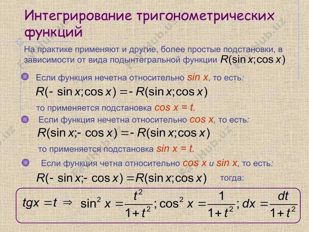 ть (отрезок) интегрирования непрерывность функции является достаточным условием ее интегрируемости. однако определенный интеграл может существовать и для некоторых разрывных функций ( например для ограниченной на отрезке функции, имеющей на нем конечное число точек разрыва) * нижний предел интегрирования верхний предел интегрирования если функция y = f(x) непрерывна на отрезке [a; b] , то определенный интеграл существует. геометрический смысл определенного интеграла пусть непрерывная неотрицательная функция y = f(x) задана на отрезке [a; b]. фигура, ограниченная сверху графиком функции y = f(x), снизу – осью ox , сбоку прямыми x = a; x = b , называется криволинейной трапецией. найдем площадь этой трапеции. составим для функции f(х) интегральную сумму на отрезке [a; b]. найдем геометрический смысл этой суммы. : * … … f(ci ) s * x y 0 a b x1 x2 хi -1 хi xn - 1 с1 с2 сi сn произведение равно площади прямоугольника с основанием и высотой сумма …