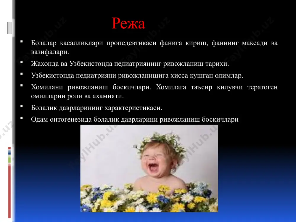 , изотоп текшириш, ультратовуш, эндоскопик усуллар ва бошкалар). симптом - касаллик белгиси, текшириш давомида аникланган ёшга оид мейёрга кура узгариш. синдром (юнонча «syn» – бирга, «dromos» – узгариш, югуриш) – умумий патогенезга эга булган симптомлар гурухи. симптомлар комплекси – келиб чикиши умумий булмаган касалликга хос булган симптом ёки синдромлар гурухи. диагноз (грекча - diagnosis- билмоқ) бу - замонавий тиббиёт фани термини билан баён этилган, бемор ҳолати ва касалликни мохияти тўғрисида шифокорни қисқача хулосасидир. диагноз тўғрисида тушунча 1. характери ва таркиби бўйича: -этиологик -патогенетик -нозологик -патологоанатомик 2. тузилиши ва асосланиши бўйича: -тўғри диагноз -дифференциал диагноз -беморни “кузатиш йўли” билан куйиладиган диагноз -“даволаш самараси” бўйича куйиладиган диагноз. 3. касалликни аниқлаш вақтига қараб: -эрта диагноз -кечиккан диагноз -секцион диагноз 4. ишончлилик даражасига қараб: -дастлабки диагноз -тахминий диагноз -якуний клиник диагноз -сўроқ остидаги (аник булмаган) турлари фарқланади. диагноз турлари: педиатриянинг ривожланиш тарихи гиппократ – эрамиздан олдин iv асрда «болалар табиати хакида» цельс, гален, соран: …