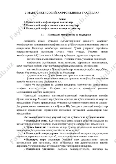 иқтисодий хавфсизликка таҳдидлар — DOCX