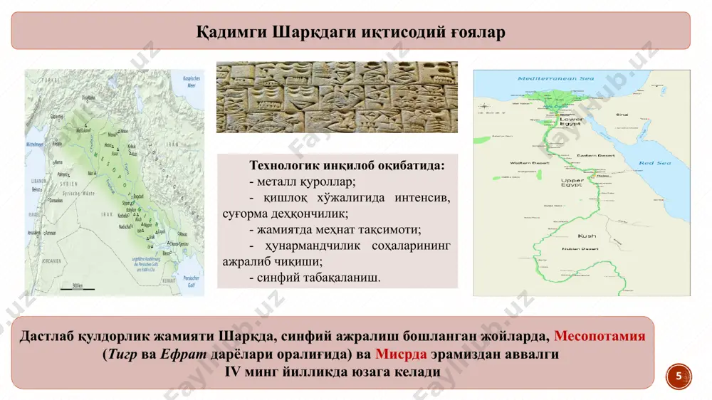 бир қисми, улар бирор мулк эгаси бўлиш ҳуқуқига эга эмас, истеъмол қилиш эса ижтимоий ҳарактерга эга бўлиши керак «қора» тоифа - деҳқон, ҳунарманд ва савдогарлар, улар мулк эгаси бўлиши керак аристотель (м.а. 384-322 йй.) - «қул - тирик қурол, қандайдир тирик мулк» - жамиятнинг қулдор ва қулларга бўлиниши - бу табиий ва қонуний ҳол бўлиб, одамларнинг табиатан турли-туманлигидандир. - у «ҳақиқий бойлик» (қиймат)ни тан олган, уни истеъмол қийматларининг йиғиндиси ва бу билан боғлиқ фаолиятни иқтисодиётга тегишли соҳа деб билган. қадимги греция ... 15 иқтисодиёт деҳқончилик ва ҳунармандчилик майда савдо бевосита товар айирбошлаш ва пул орқали товар айирбошлаш т-д-т’ пулнинг вазифалари: қиймат ўлчови ва муомала воситаси хўжалик ва давлат фаровонлиги учун неъматлар яратиш ва сотиб олишга йўналитирилган фаолият хремастика («хрема» - буюм, мулк) судхўрлик ва савдо воситачилик операциялари бирламчи қарзга берилган капитални кўпайтириш билан боғлиқ товар айирбошлаш фойда олиш, бойлик жамғаришга қаратилган фаолият қадимги греция ... аристотель: «иқтисодиёт - табиий, хремастика …