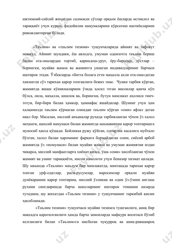 «таълим тизими» тушунчаси муайян тизимга тушганлиги, аниқ бир мақсадга қаратилганлиги ҳамда барча замонларда мафкура воситаси бўлиб келганлиги билан «таълим»га нисбатан чуқурроқ ва аниқ-равшанроқ тушунчадир. ҳар бир таълим тизими муайян тарихий давр руҳини ўзида ифодалаб, аниқ давлат ва жамият олдида турган иқтисодий, ижтимоий, сиёсий, маънавият-маърифий вазифаларни бажариш мақсадларига бўйсунади. «бешикдан то тобутгача ўқи!» шиорига асосан, ўзбекистонда таълим тизими узлуклиликнинг узлуксизлик тамойилига асосланган. яъни, боғча, бошланғич ва ўрта мактаб, олий ўқув юрти (у бакалавриат ва магистратура босқичларига эга), сўнгра аспирантура, доктарантура ҳамда малака ошириш институтларини ўз ичига олади. таълим тизимида ғоявий тарбия марказий ўринларда туради. чунки таълим тизимининг барча босқичларида бериладиган таълим ва тарбия жараёнлари ўқувчилар, талабалар, тингловчилар «дунёқарашини кенгайтириш, уларнинг онгини илмий асосланган билимлар билан бойитиш ҳамда жамият учун, унинг равнақи учун керак бўлган сифатларни камол топширишга йўналтирилган бўлади». таълим бериш жараёни тарбияни ўз ичига олади, аммо тарбия кўп қиррали ва, юқорида айтганимиздек, умумхалқ иштирокини тоқоза этгани сабабли, таълимни ҳам назарда …