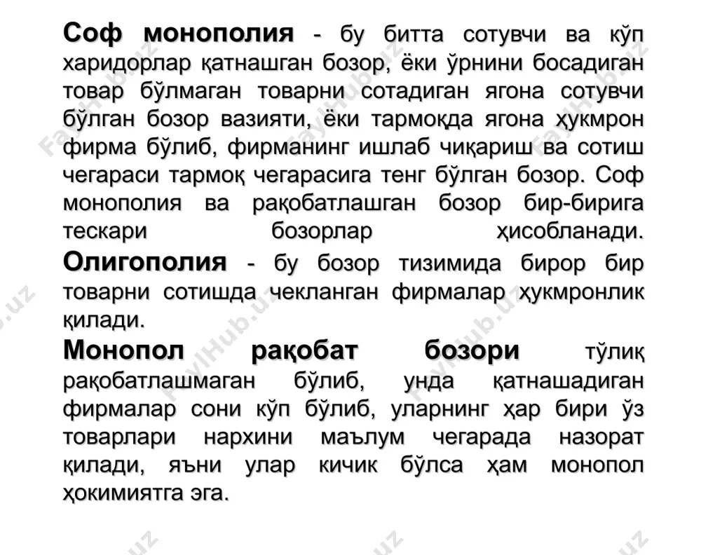 циенти ўртасидаги боғлиқликка айлантирамиз. маълумки, талабнинг нархга кўра эластиклик коэффициенти бундан бу муносабатни чекли даромад тенгламасига қўйсак қуйидаги ифода ҳосил бўлади: фирманинг мақсади фойдани максималлаштириш бўлгани учун биз чекли даромадни чекли харажатга тенглаштириб ёзамиз: ушбу формула монопол нарх белгилашда «бош бармоқ» қоидаси номи билан юритилади (эсдан чиқармаслик керак , демак ифоданинг ўнг томони ҳар доим мусбат). тенгламанинг чап томонидаги ифода нархнинг чекли харажатдан қанчалик юқори эканлигини, нархга нисбатан фоиз ҳисобида кўрсатади ва бу фарқ тескари олинган манфий эластиклик коэффициентига тенг. (5) тенгликни нархга боғлиқ ҳолда ҳам ёзиш мумкин: монопол щокимият кўрсаткичи. рақобатлашган бозорда нарх чекли харажатга тенг бўлиши, максимал фойда олишнинг зарурий шарти эди. монопол бозорда нарх чекли харажатдан юқори белгиланади . ана шу фарқ , яъни фойдани максималлаштирадиган нарх билан чекли харажат ўртасидаги фарқ монопол ҳокимиятни ўлчаш усули бўлиши мумкин. монопол щокимиятни худди ушбу усулда аниқлашни 1934 йилда иқтисодчи олим абба лернер томонидан таклиф қилинганлиги учун, бу кўрсатгич лернернинг …