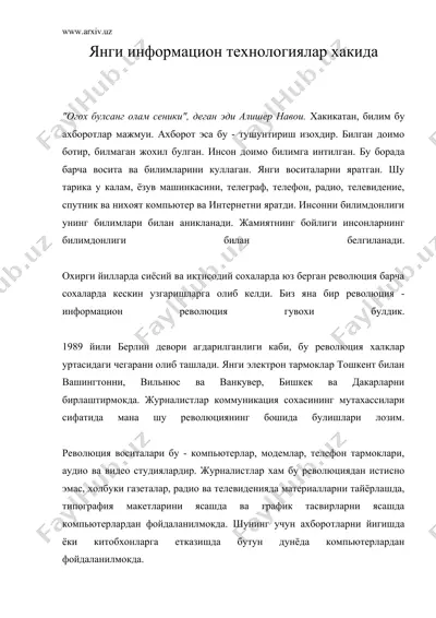 янги информацион технологиялар хакида — DOC